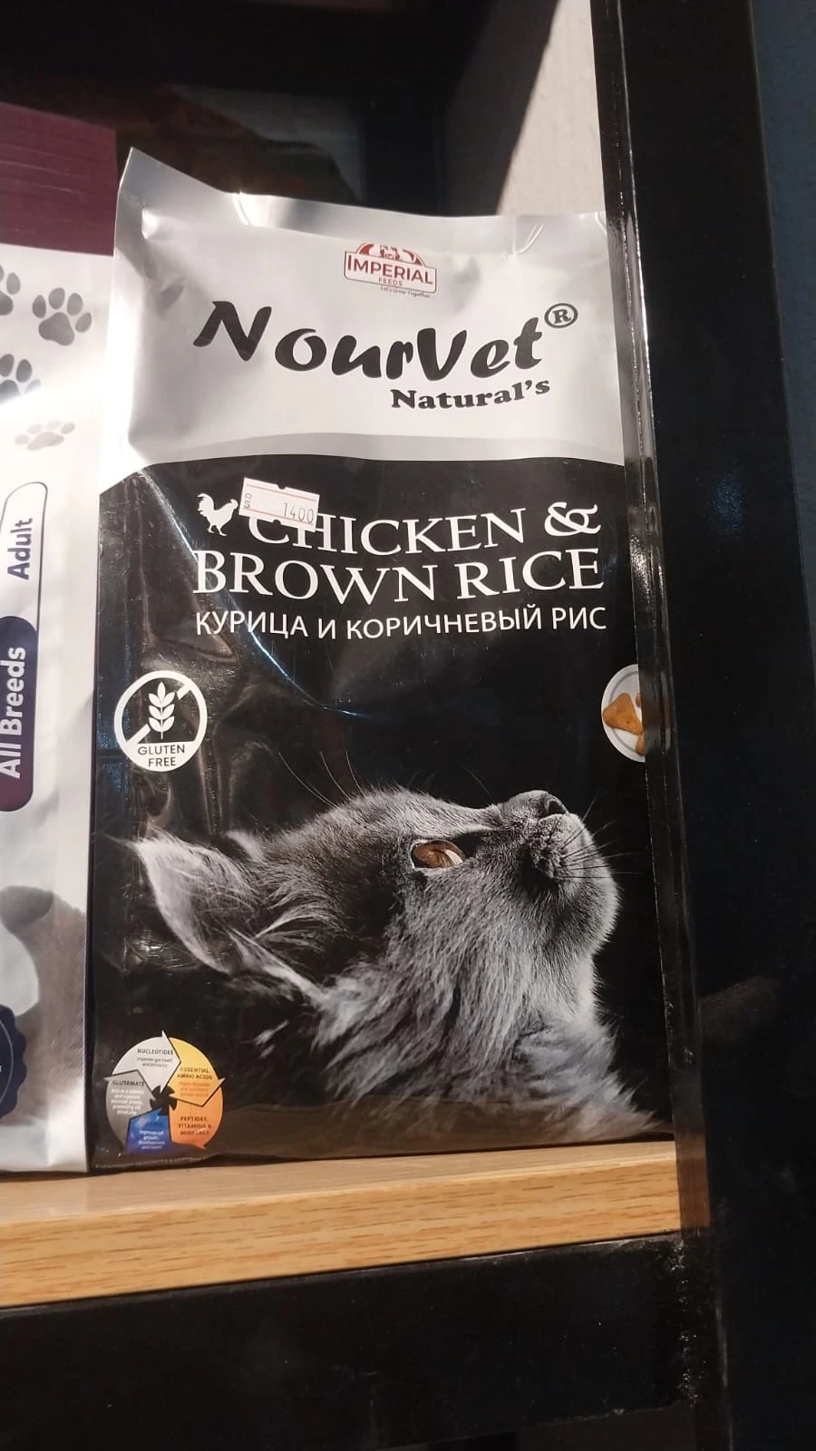 Nourvet Natural (Chicken)  Cat Food-Image 1